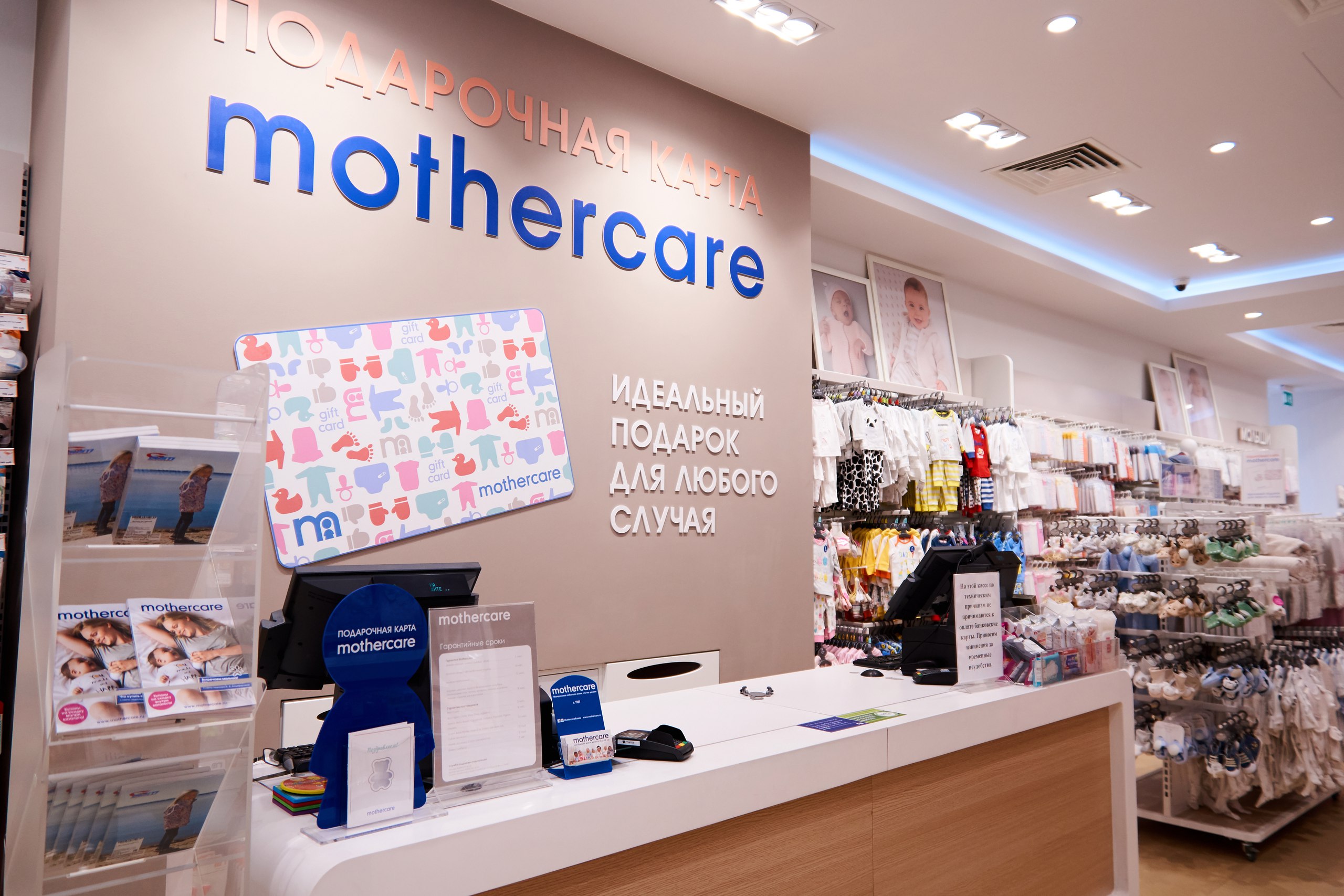 Motherbear ru. Mothercare. Mothercare реклама. Мазер Кеа. Mothercare Ставрополь.