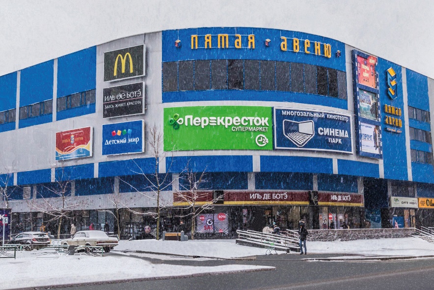 Тц 32. ТЦ 5 Авеню Москва. ТЦ пятое Авеню Октябрьское поле. Пятая Авеню ул. Маршала Бирюзова, 32, Москва, Россия.