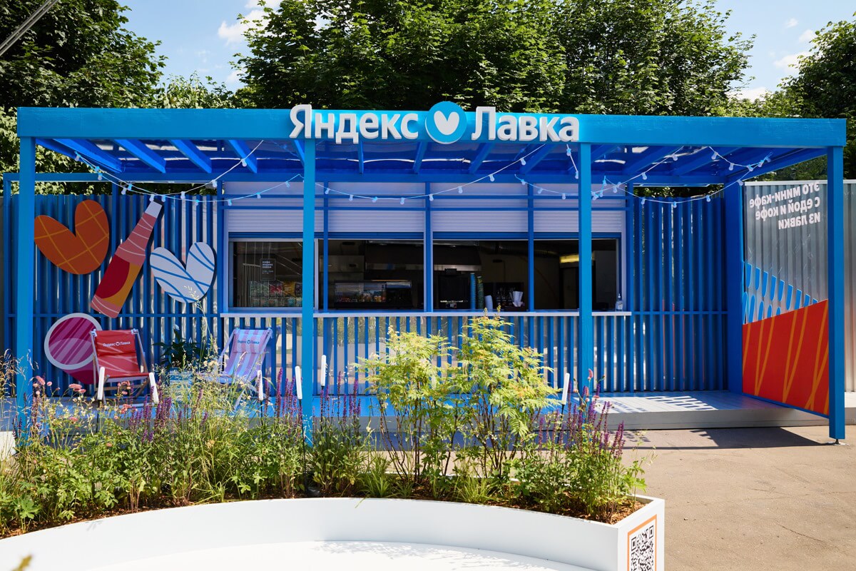 Яндекс Лавка кафе