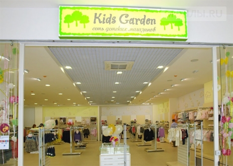 Kids Garden