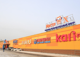 ТРЦ Мистер ИКС