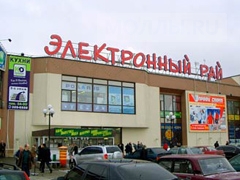 Электронный рай