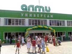 Алми