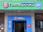 «Пятёрочка» открыла phygital-магазин в Москве