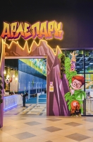 Арлепарк