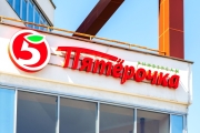 Дальний Восток дождался "Пятерочку": первые магазины открываются в Хабаровске