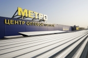 Metro объявил о закрытии одного из гипермаркетов