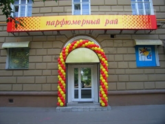 Парфюмерный рай