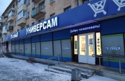 «Семья» массово закрывает магазины на северо-западе России