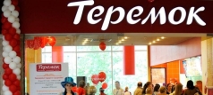 Теремок