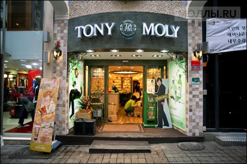 Tony Moly