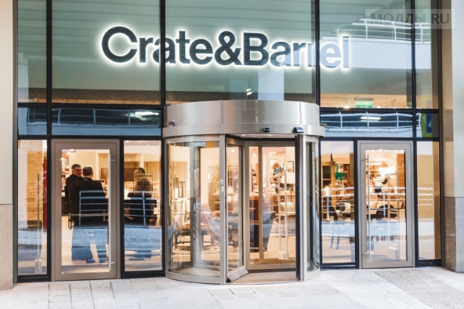 Crate and Barrel: второй магазин в Москве