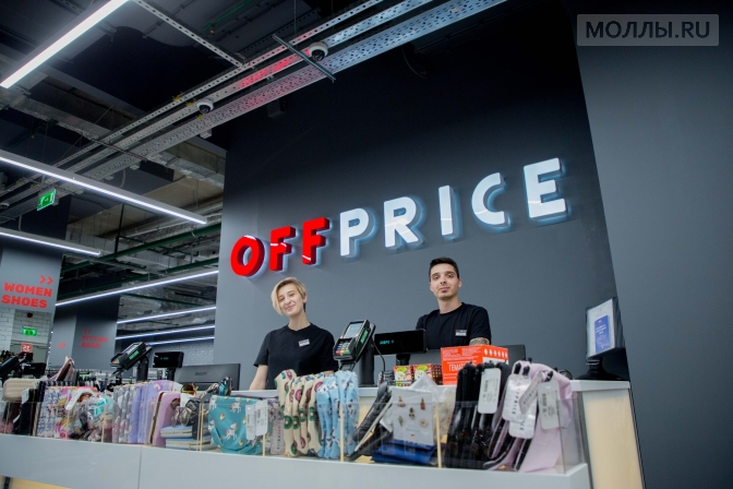 В ЦДМ на Лубянке открылся аутлет Offprice