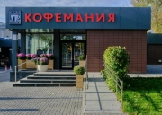 "Кофемания" может открыть первые рестораны в Санкт-Петербурге