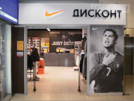 Nike Дисконт