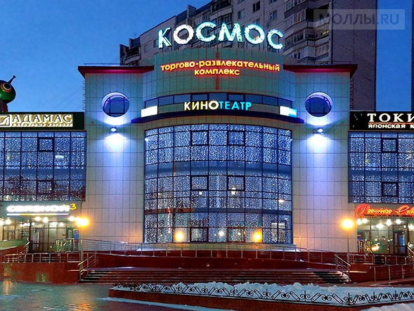 Космос