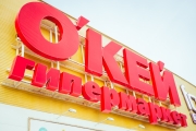 Сеть гипермаркетов «О'Кей» закрывается в Саратове после 10 лет работы